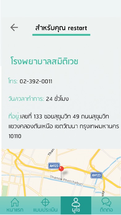 Restart screenshot