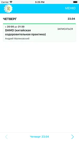 Game screenshot Точка Релакса mod apk