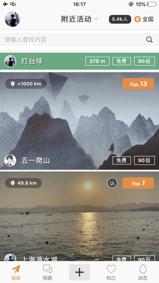 #3. 陌己 - 陌路寻知己 (iOS) 由: Chengdu Booyeu Technology Co.,Ltd.