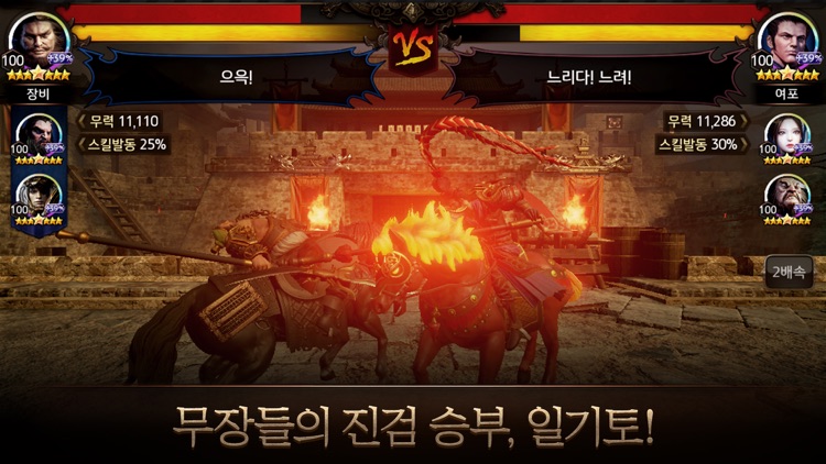 삼국블레이드