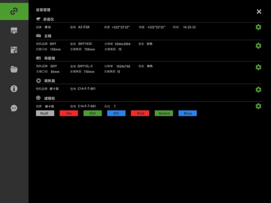 Screenshot #5 pour StarMASTER