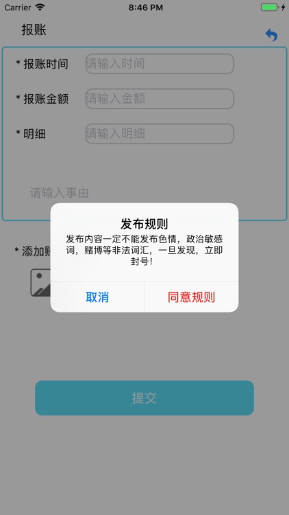 茂宏云办公 screenshot-4