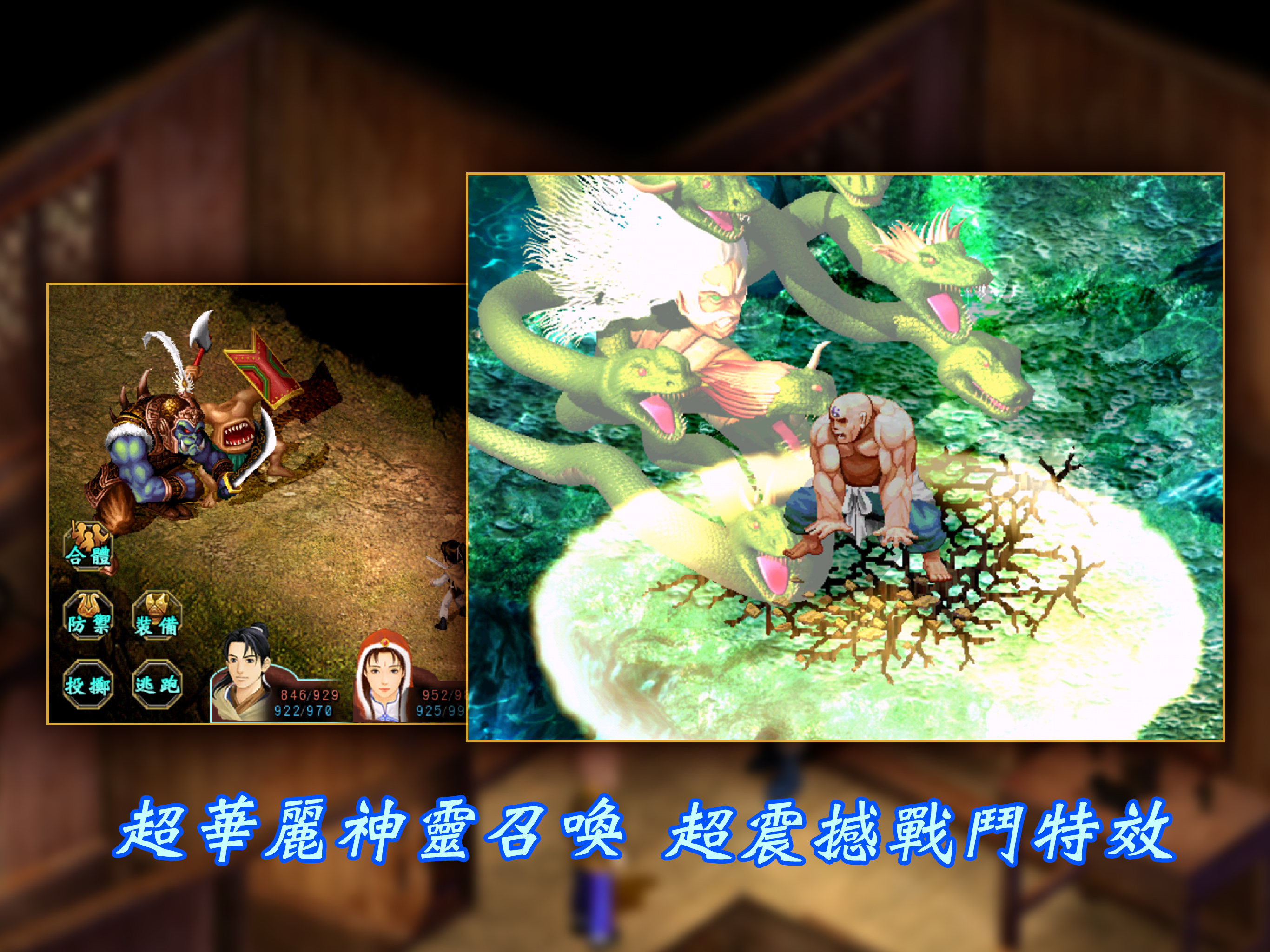 新仙劍奇俠傳(正版單機) screenshot 9