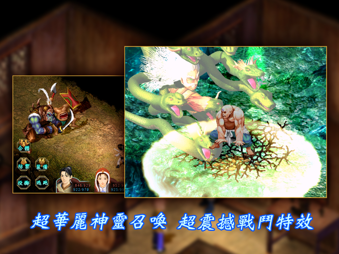 新仙劍奇俠傳正版單機