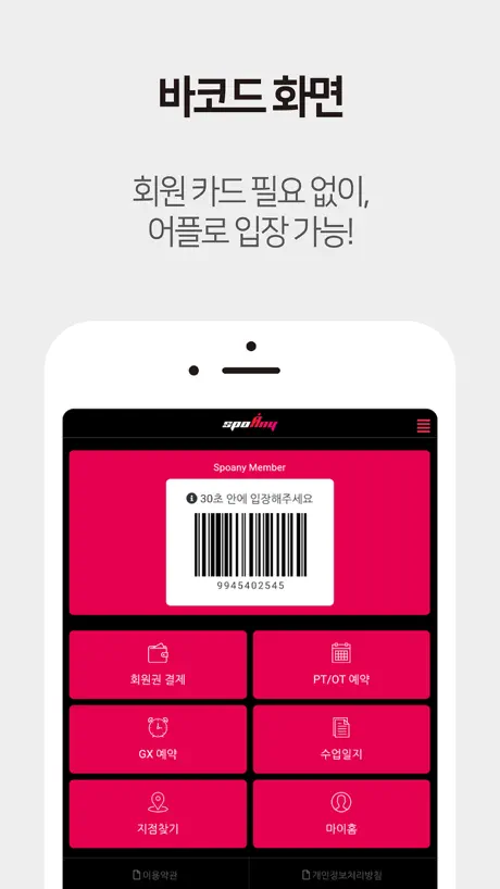 스포애니 멤버십