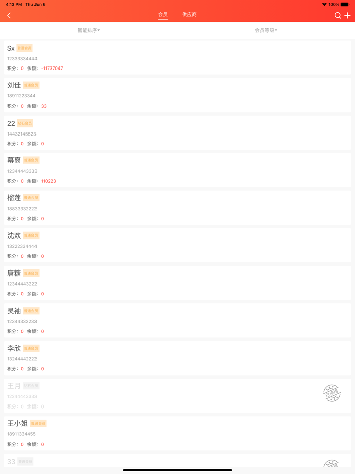 连锁日记定向版
