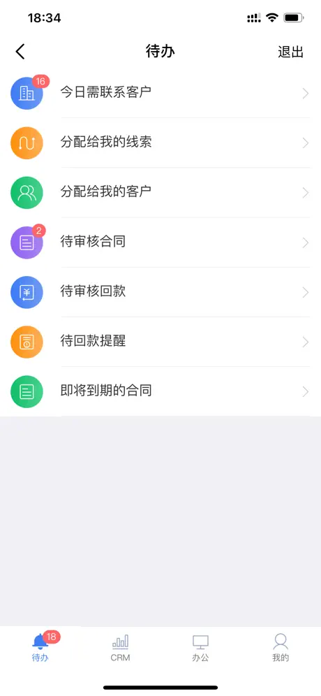 群艺CRM