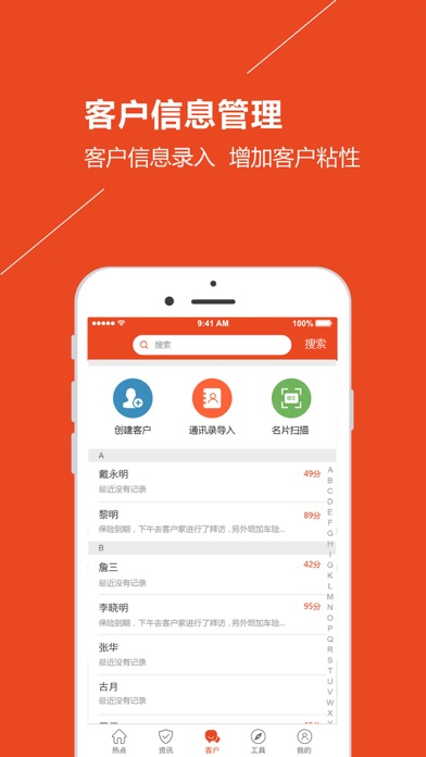 保易投 screenshot 4