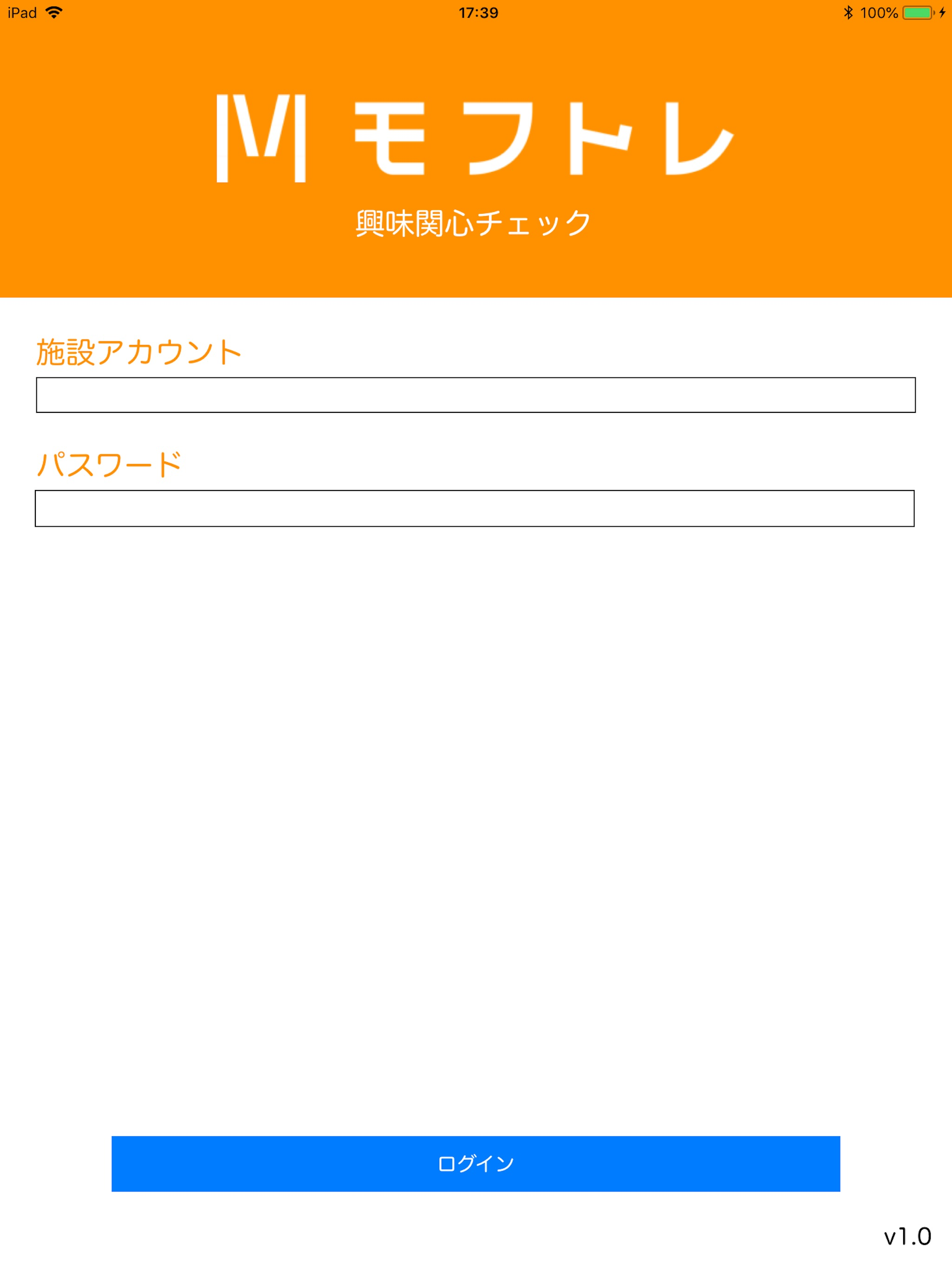 興味関心チェックシート screenshot 4