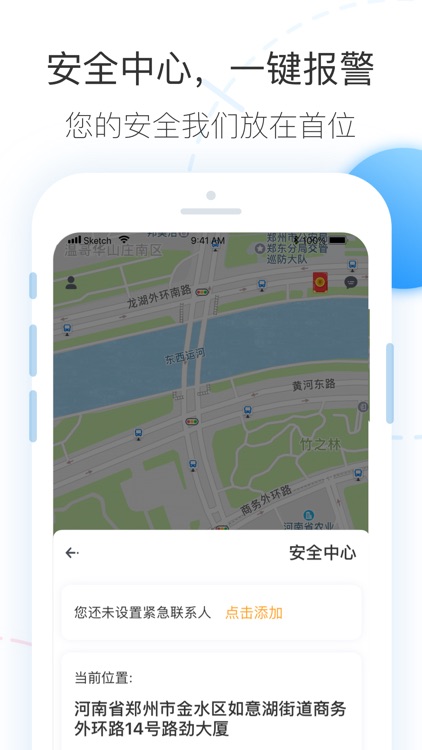 拼车-拼车出行乘客端 screenshot-3