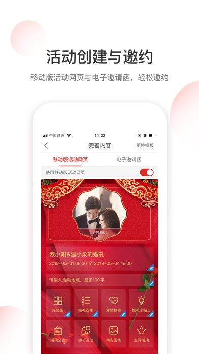 How to cancel & delete V智会会务版-酒店会议活动管理工具 from iphone & ipad 2