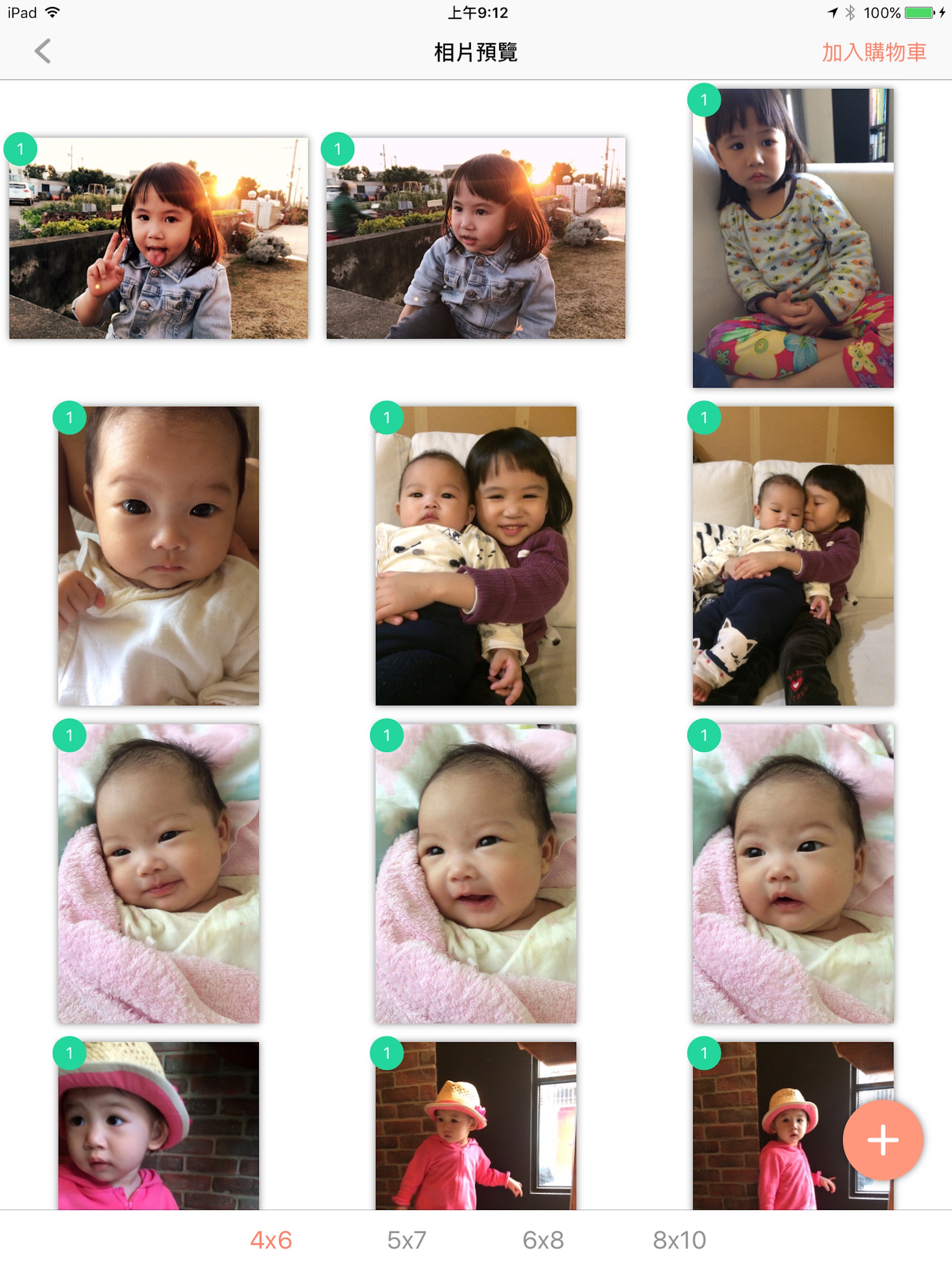 健豪相片沖印 screenshot 7