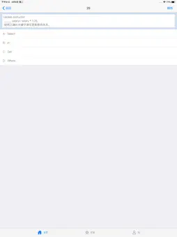 SQL教程 - 数据库系统原理 screenshot 9