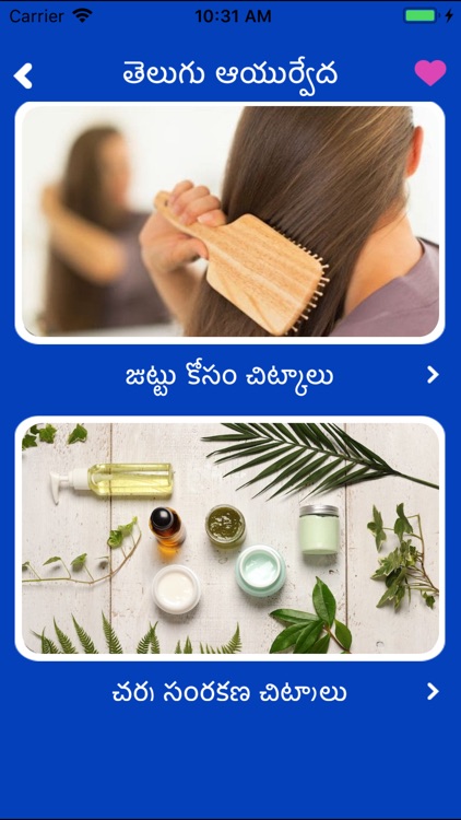 Telugu Ayurvedic Health Tips
