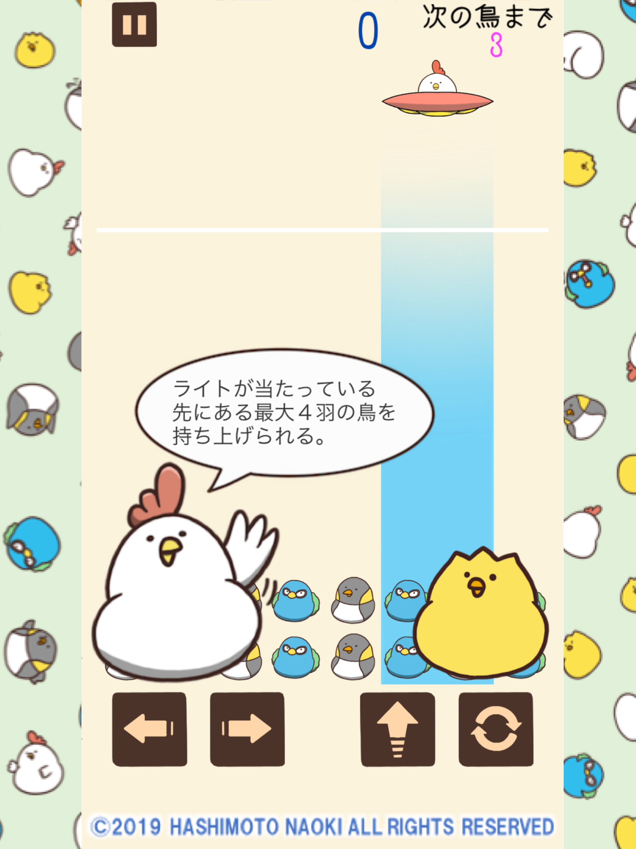 毎日でぶどりの持ち上げて落とす通快パズル