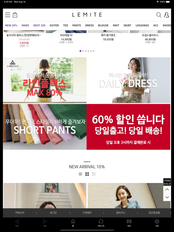 Screenshot #5 pour 레미떼