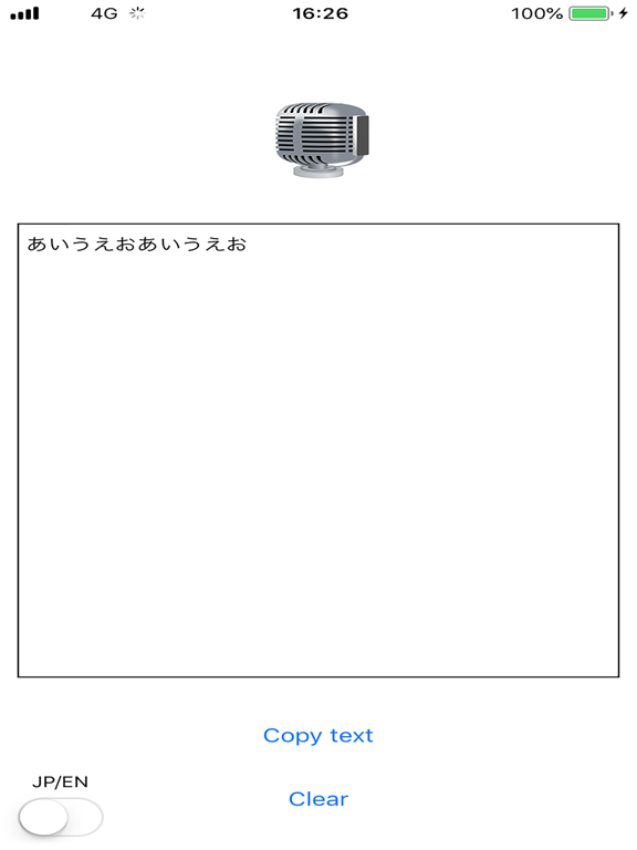 文字起こし君 iPad screenshot