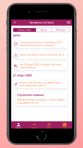 Беборан screenshot