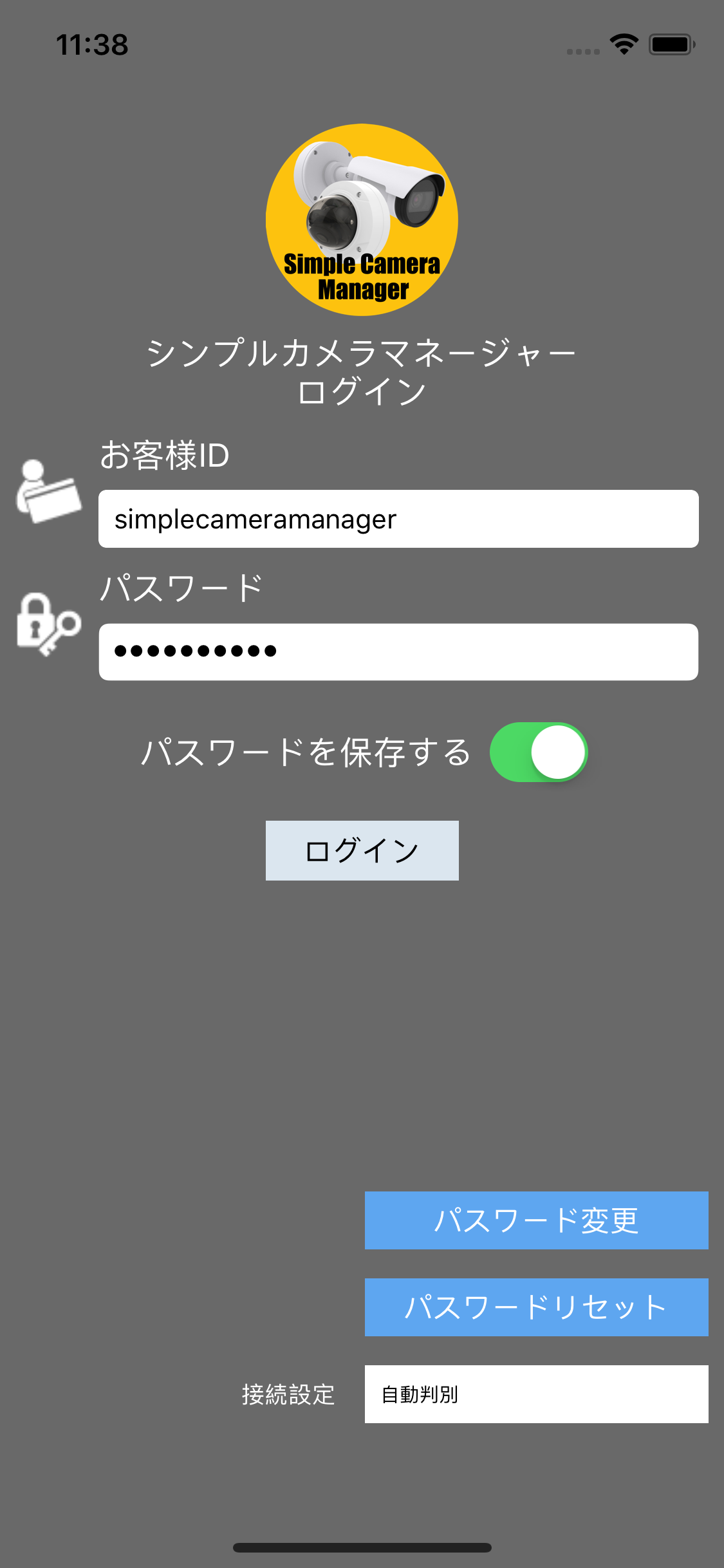 Simple Camera Manager