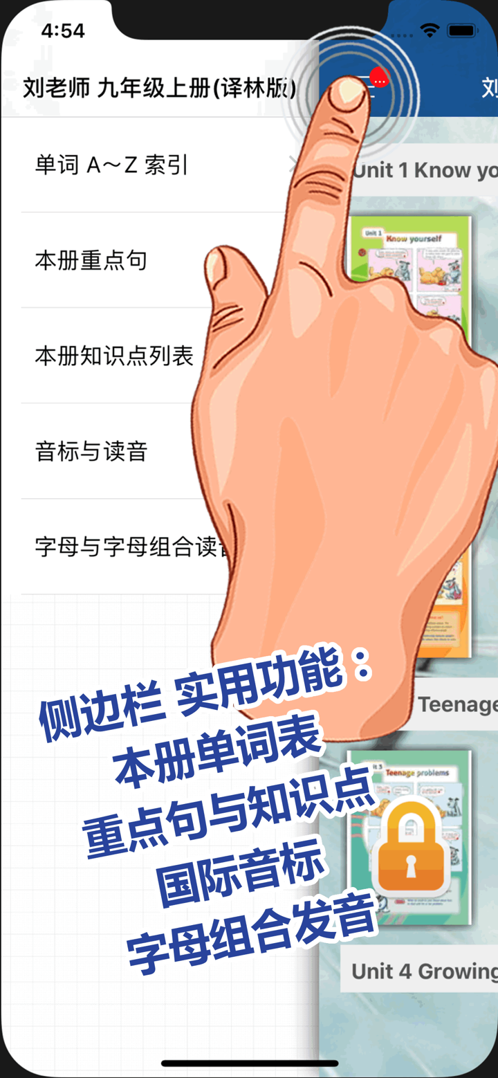 刘老师系列-译林版九上英语同步练习 screenshot 2