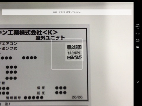 Dfct QR - ダイキンフロン排出抑制法点検ツール -のおすすめ画像2