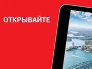 Сидней Путеводитель айпад изображения 1