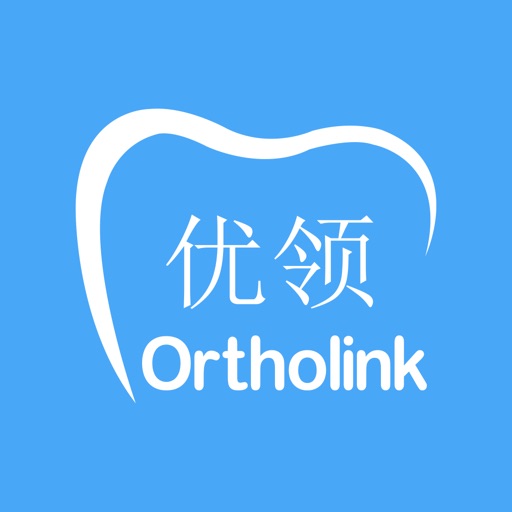 Ortholink优领-数字化正畸专业平台
