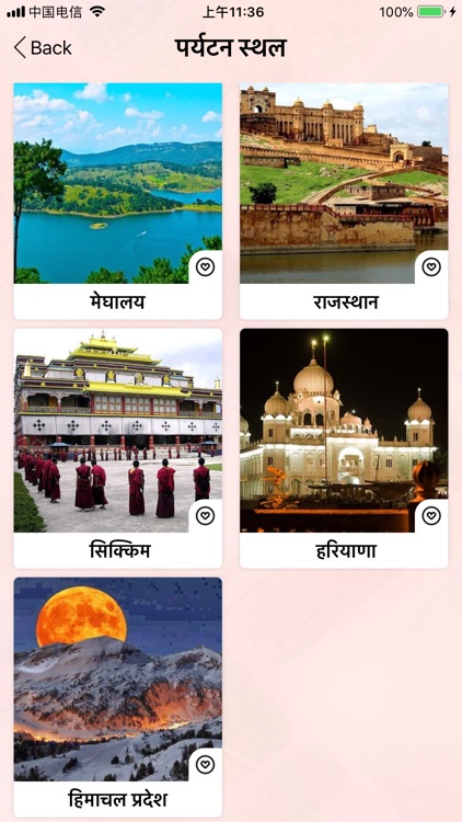 india tourism 2020 screenshot-4