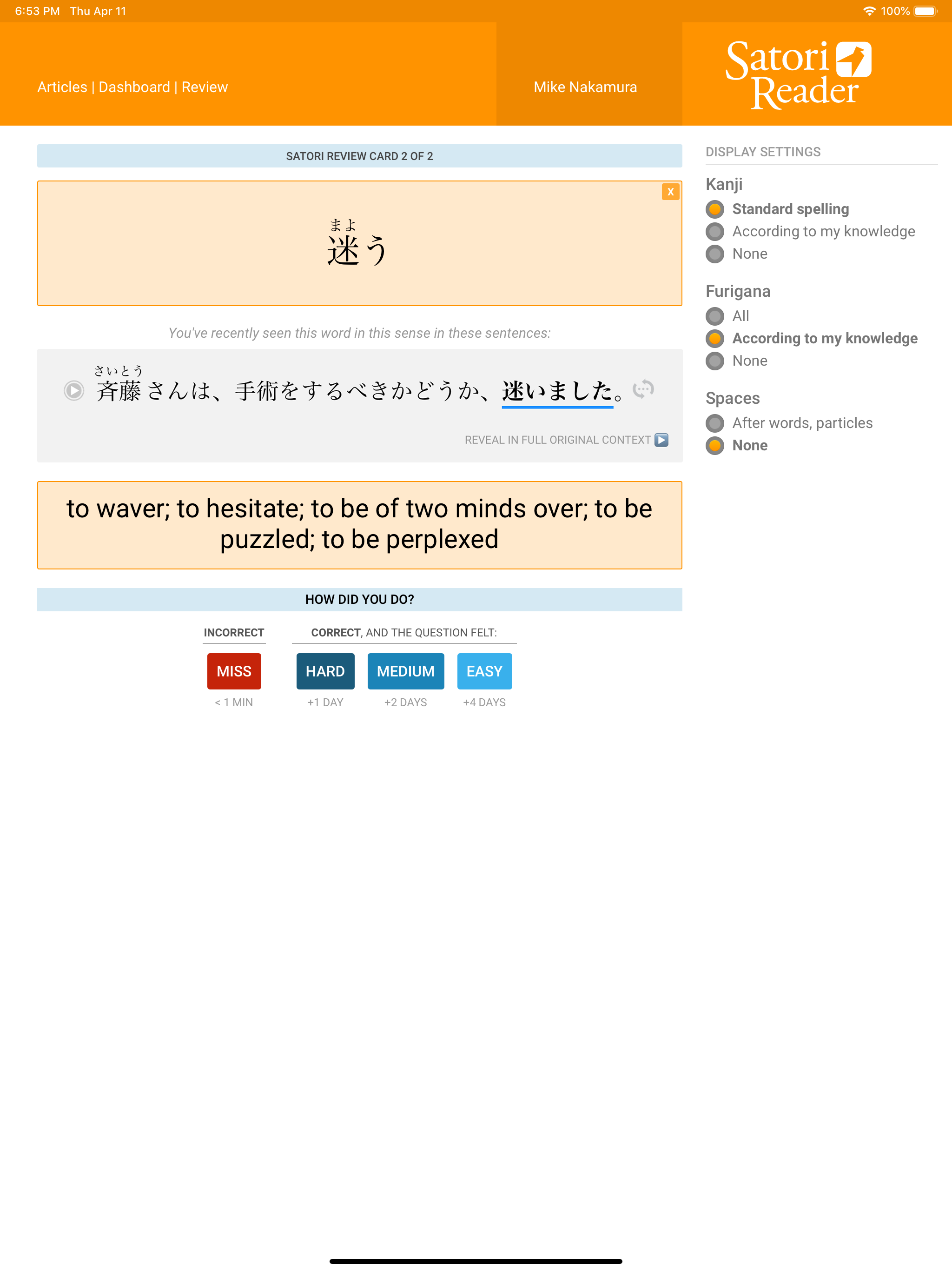 Satori Reader