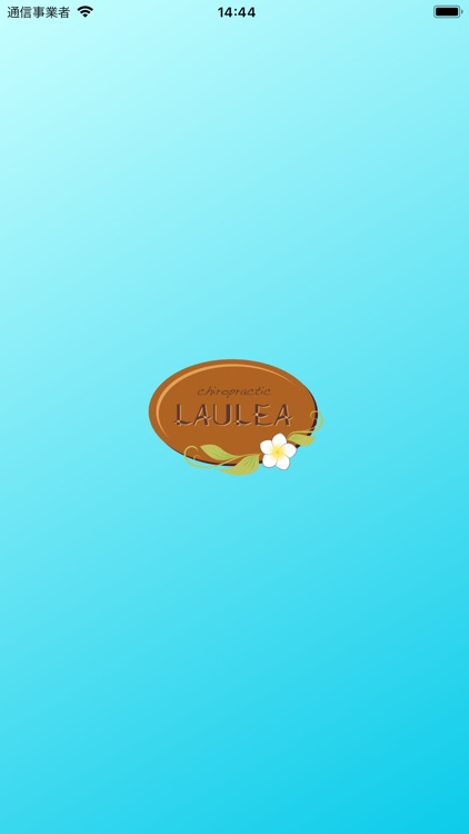 カイロプラクティック　ラウレア豊川店