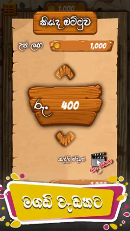 Game screenshot Buru Gahamu apk