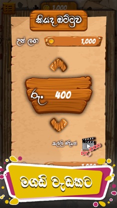 Buru Gahamu screenshot 2