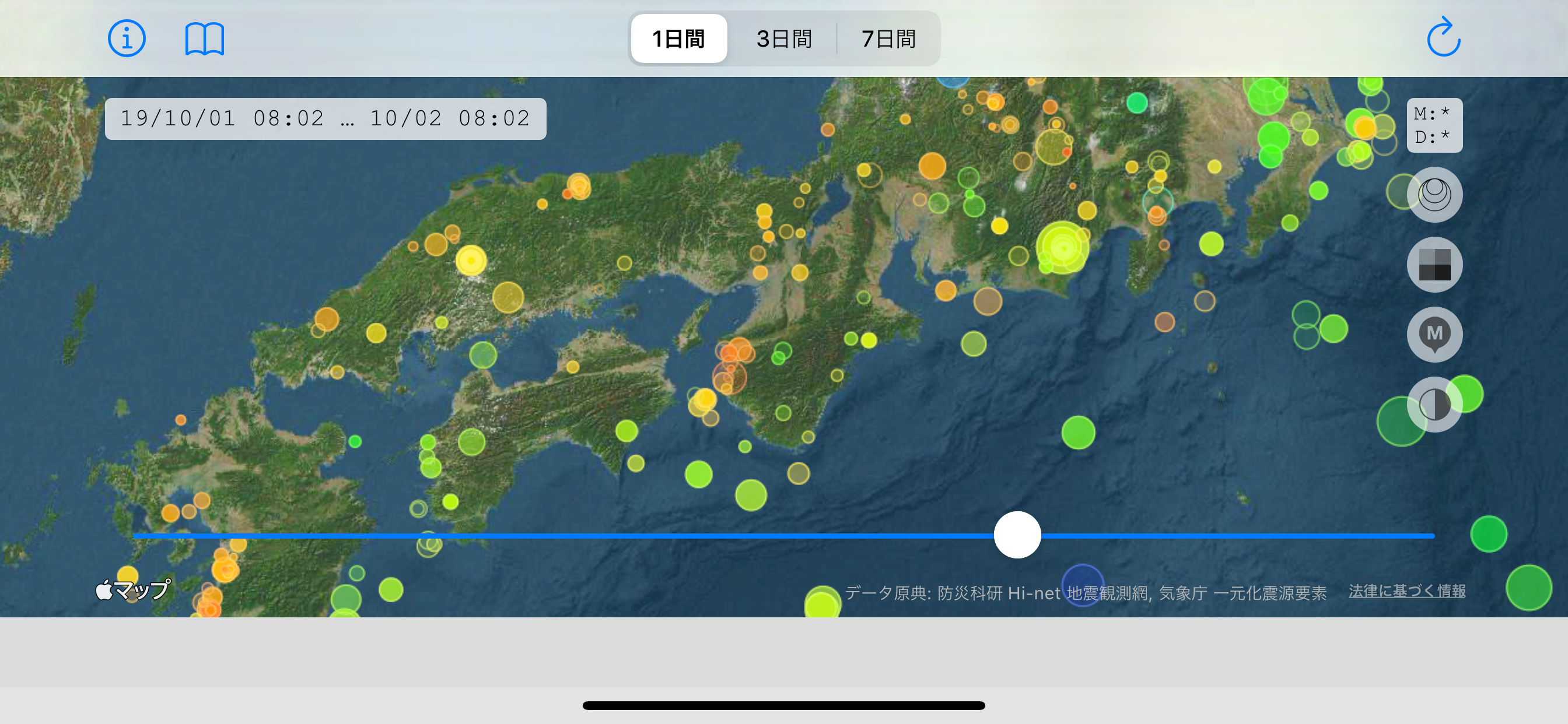 Namadu Epicenter Viewer Lite screenshot 5