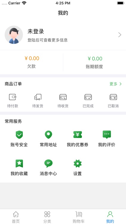 亿亩鲜生 screenshot-3