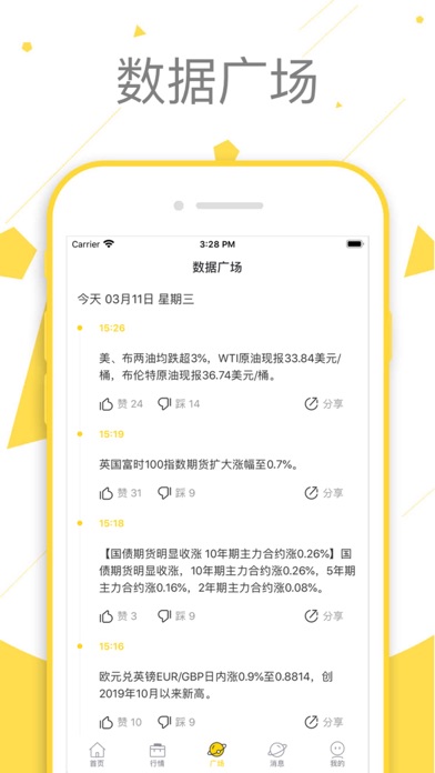 百百掘金 app screenshot