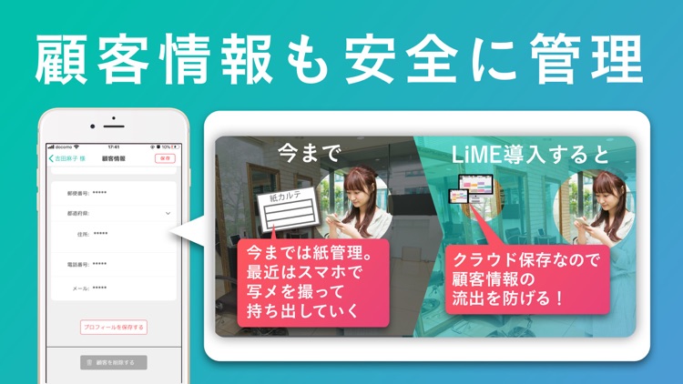 LiME(ライム) screenshot-6