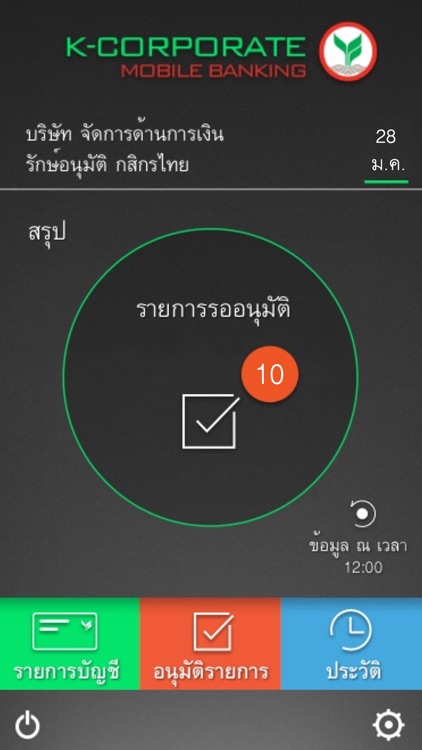 K-Corporate Mobile Banking