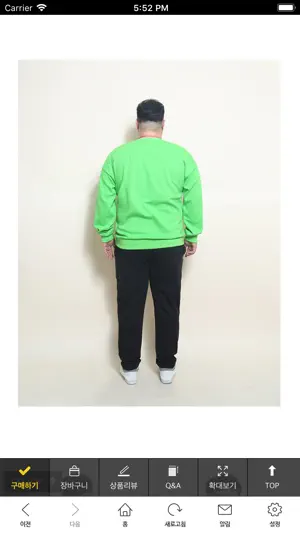 아이엠팻 screenshot 4