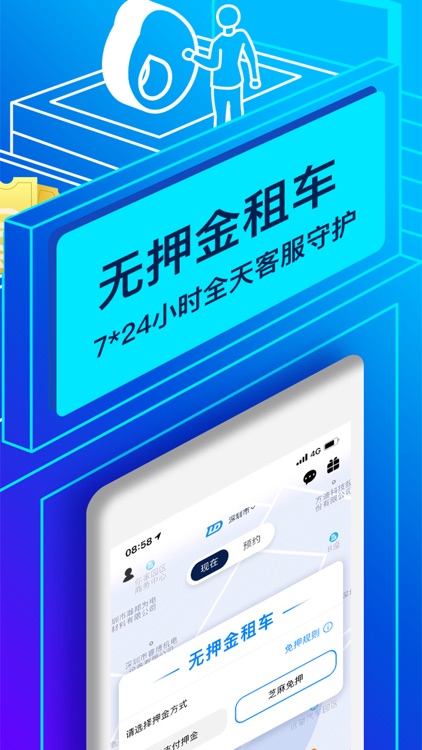 联动云租车-共享用车 品质出行 screenshot-3