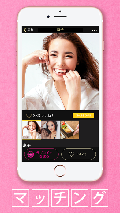 スイートメモリー２ -大人女子の恋活マッチングアプリ-のおすすめ画像3