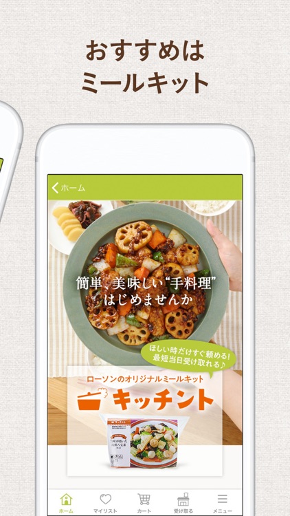 ローソンフレッシュピック