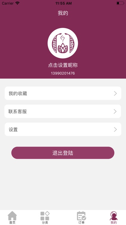 康健按摩 screenshot-7