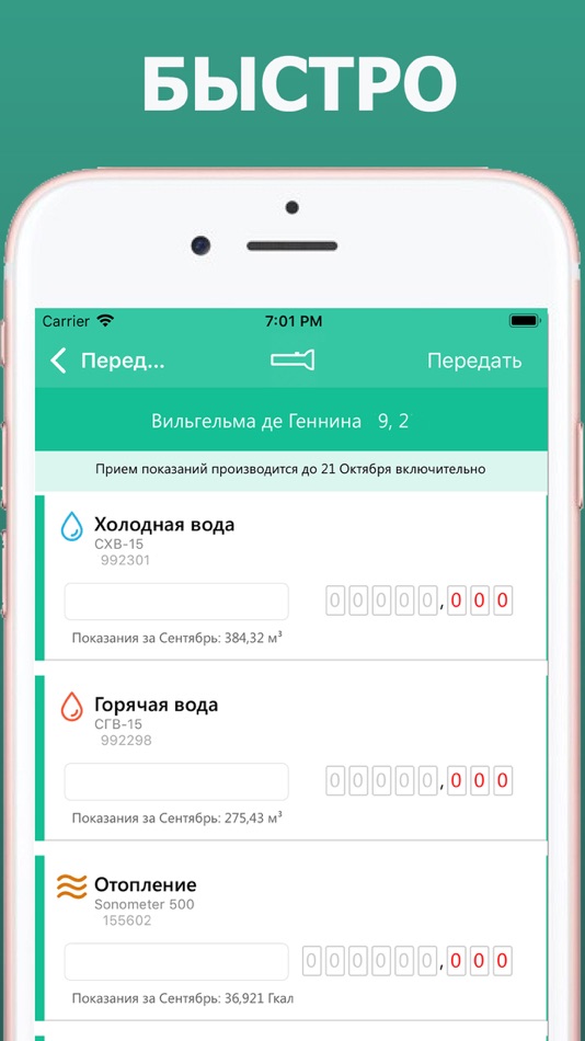 #2. Академический (iOS) 由: ООО «Линэрго»