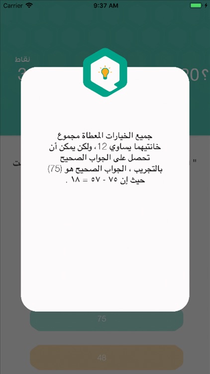 قياسكم  | اختبارات قياس screenshot-3