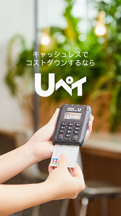 USEN PAYのおすすめ画像1