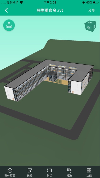 焓建云平台 screenshot-4