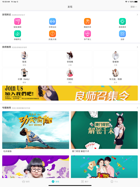 Screenshot #6 pour 百映优生活