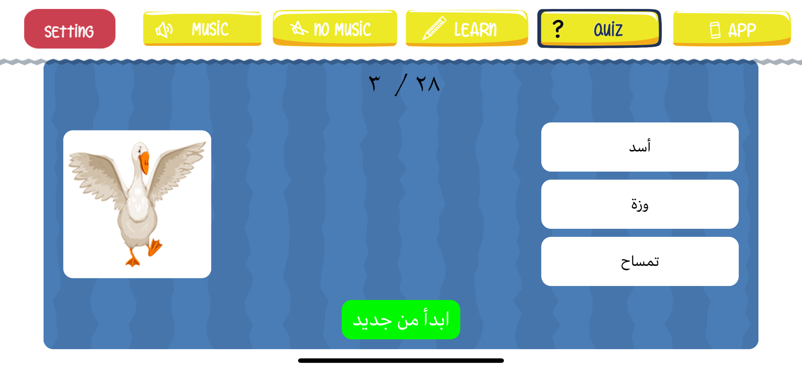 Osratouna TV Learn Arabic