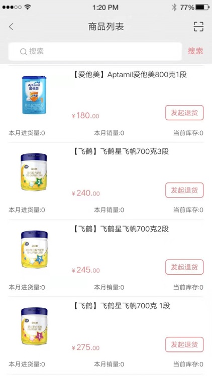 婴友智能供应商