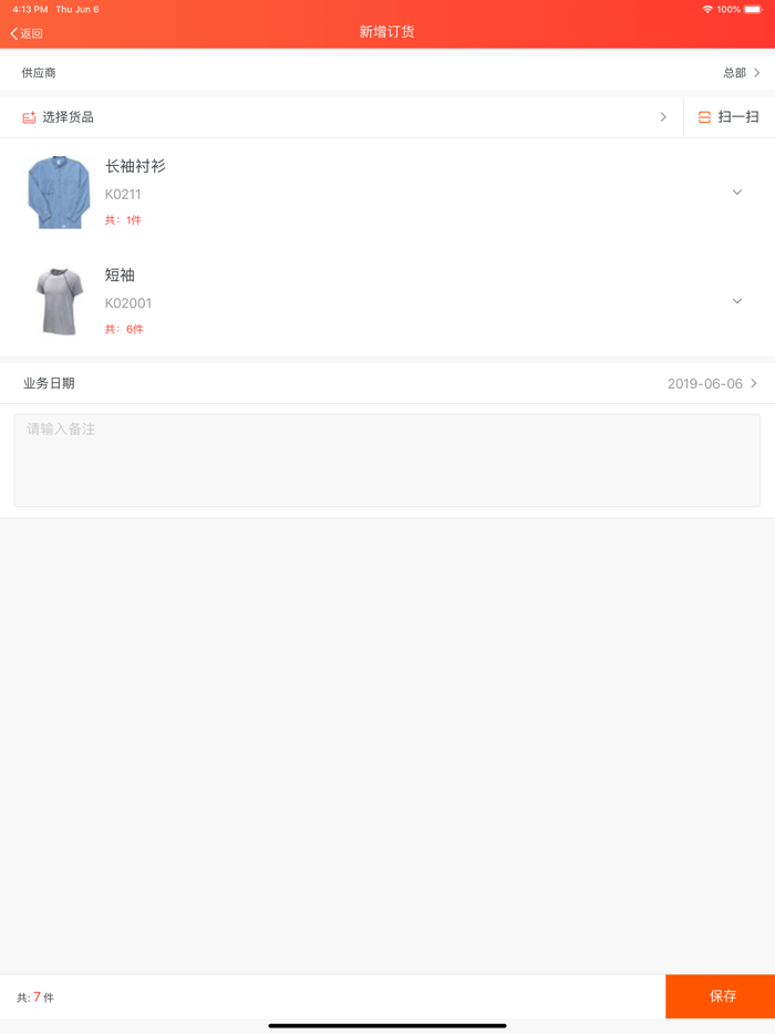 连锁日记定向版